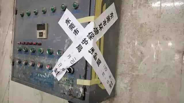 散亂污企業電箱貼封條 散亂污企業電箱貼封條