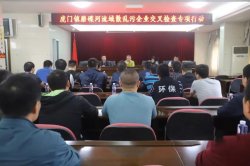 東莞市虎門鎮一天之內關停32家“散亂污”企業，環保行動在繼續