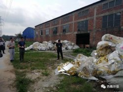 跨市非法傾倒工業危險固體廢棄物，雖遠必究