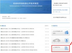 東鴻環(huán)保知識(shí)課堂34：新車(chē)排放階段環(huán)保標(biāo)準(zhǔn)怎么查詢(xún)國(guó)3還是國(guó)6？