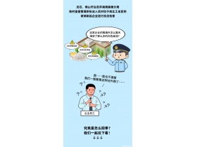 佛山順德一玻璃制品企業露天堆放白色廢渣？使不得！